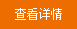 更多